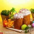 الوصفات الأصلية لخبز عيد الفصح: كعك عيد الفصح والفطائر وكعك عيد الفصح