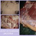 पज़ानिना रोल, ओवन में सूअर का मांस